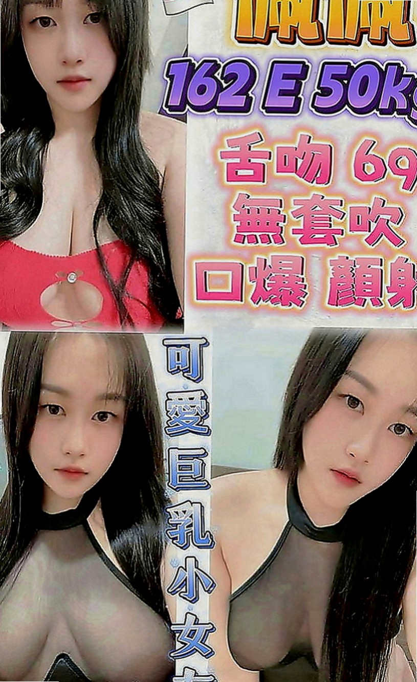 基隆定點茶|外送服務：愛麗兒 |淫欲女王|170cm|42kg|E罩杯|22歲|清水溝 奶泡 有女友ＦＵ 皮膚細滑白皙 私密處很緊