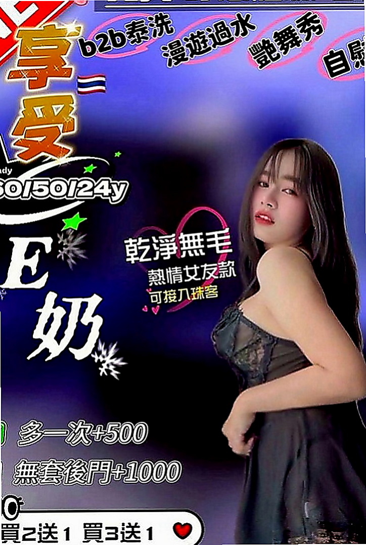 松山美女外送：密斯 |國中英文老師|169cm|49kg|E罩杯|24歲|玩無套 自備情趣衣服皮膚白 保養很不錯噢