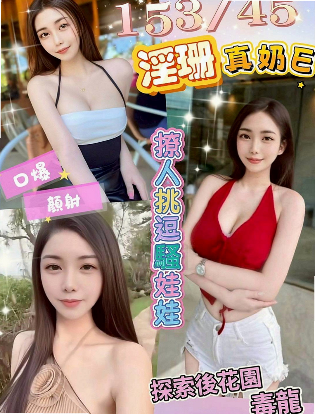 東勢品茶：雨松 |名牌大學畢業|170cm|47kg|E罩杯|18歲|舌頭很想要添 超有氣質的OL趕緊來預約喔