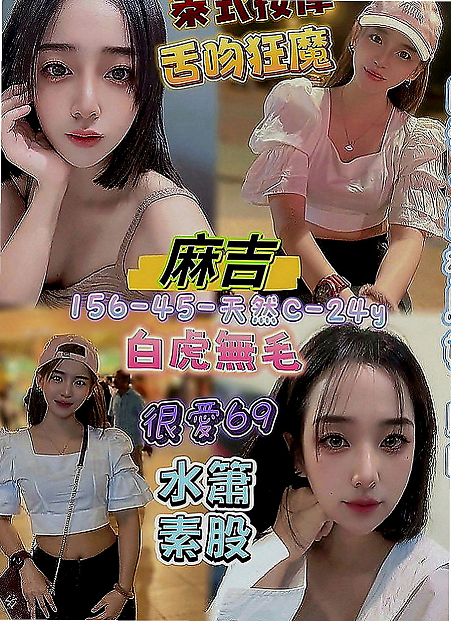 烏日小姐外送：桃桃 |模特兒正妹|170cm|53kg|C罩杯|22歲|高挑 美腿 臉蛋很正 很有氣質 溫柔的女生哦 無法檔擁有高貴誘人的氣息 可馨茶坊獨家擁有.