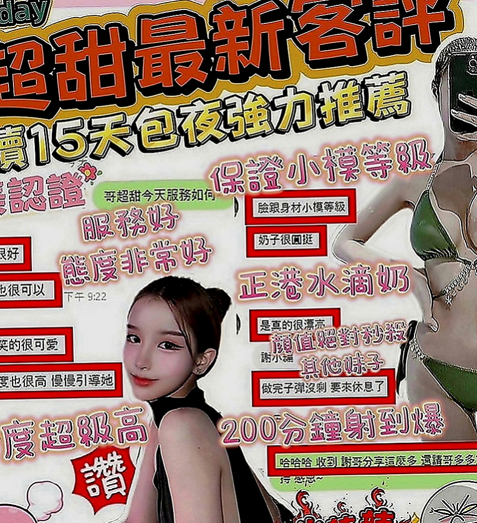 大樹外約按摩：歡馨 |最美空姐|166cm|46kg|D罩杯|18歲|服務真是沒話說一級棒！絕對物有超值~超銘感的波波很挺 Q彈 摸起來很滑手感很好~