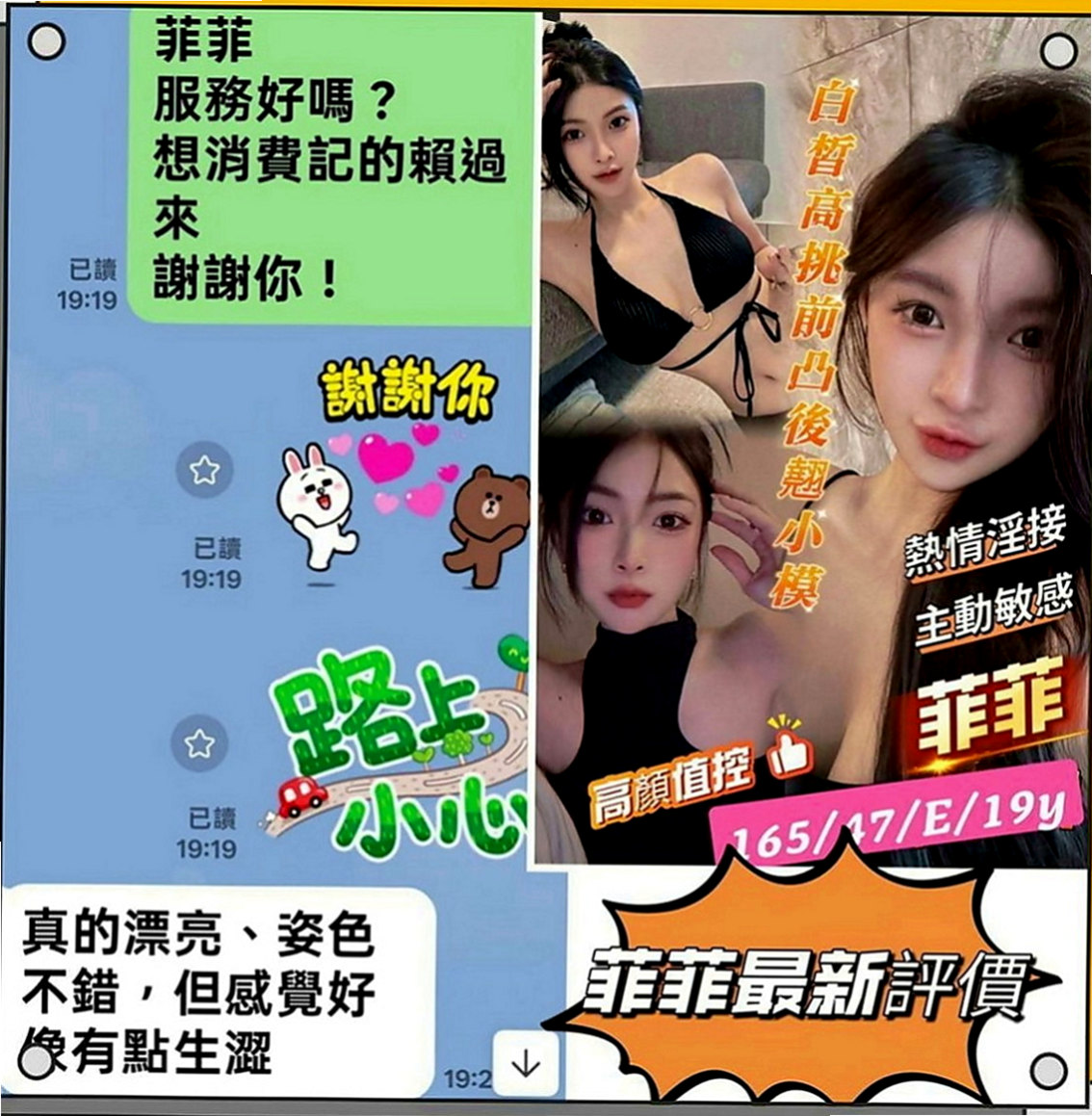 大溪外送茶坊：彥怡 |夜店女神|170cm|50kg|D罩杯|19歲|算的上是極品 快來享受她的床上服務   特色：配合變裝 身材贊 敏感 會挑豆喲