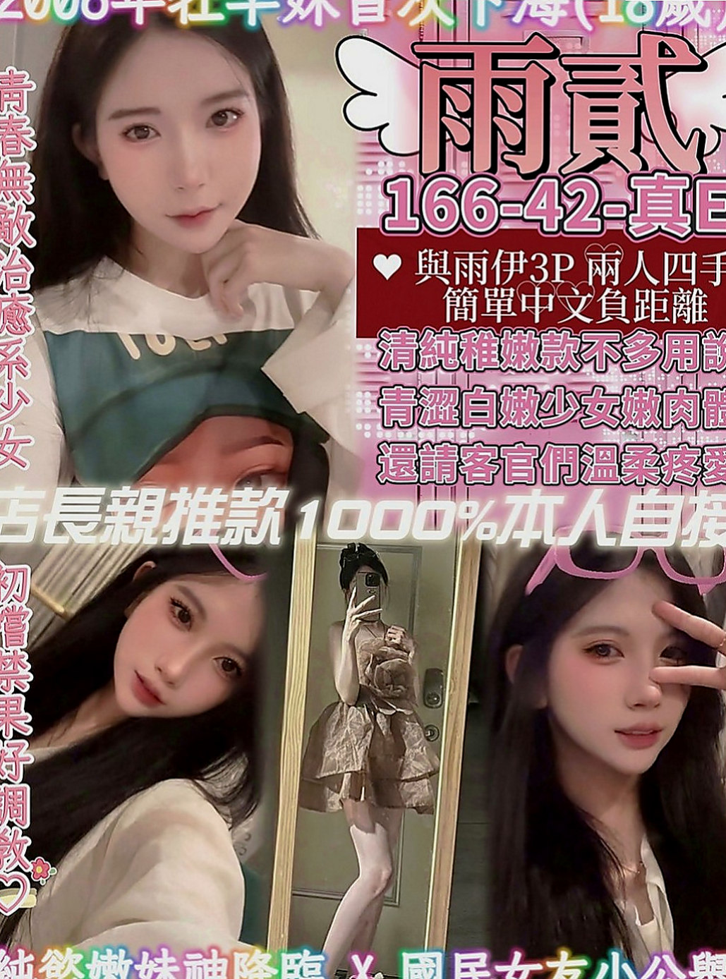 八德外出：寧靜 |雜誌模特兒|169cm|55kg|C罩杯|21歲|妹妹基本服務   【無套妹和戴套妹的優缺點】line：tw101gg