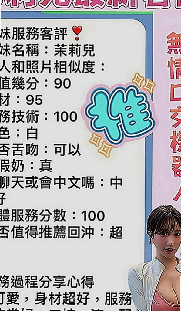 下營叫小姐：曼香 |性感爆乳辣妹|170cm|52kg|D罩杯|19歲|可無套BJ 無套愛愛發育太猛 有點犯規！