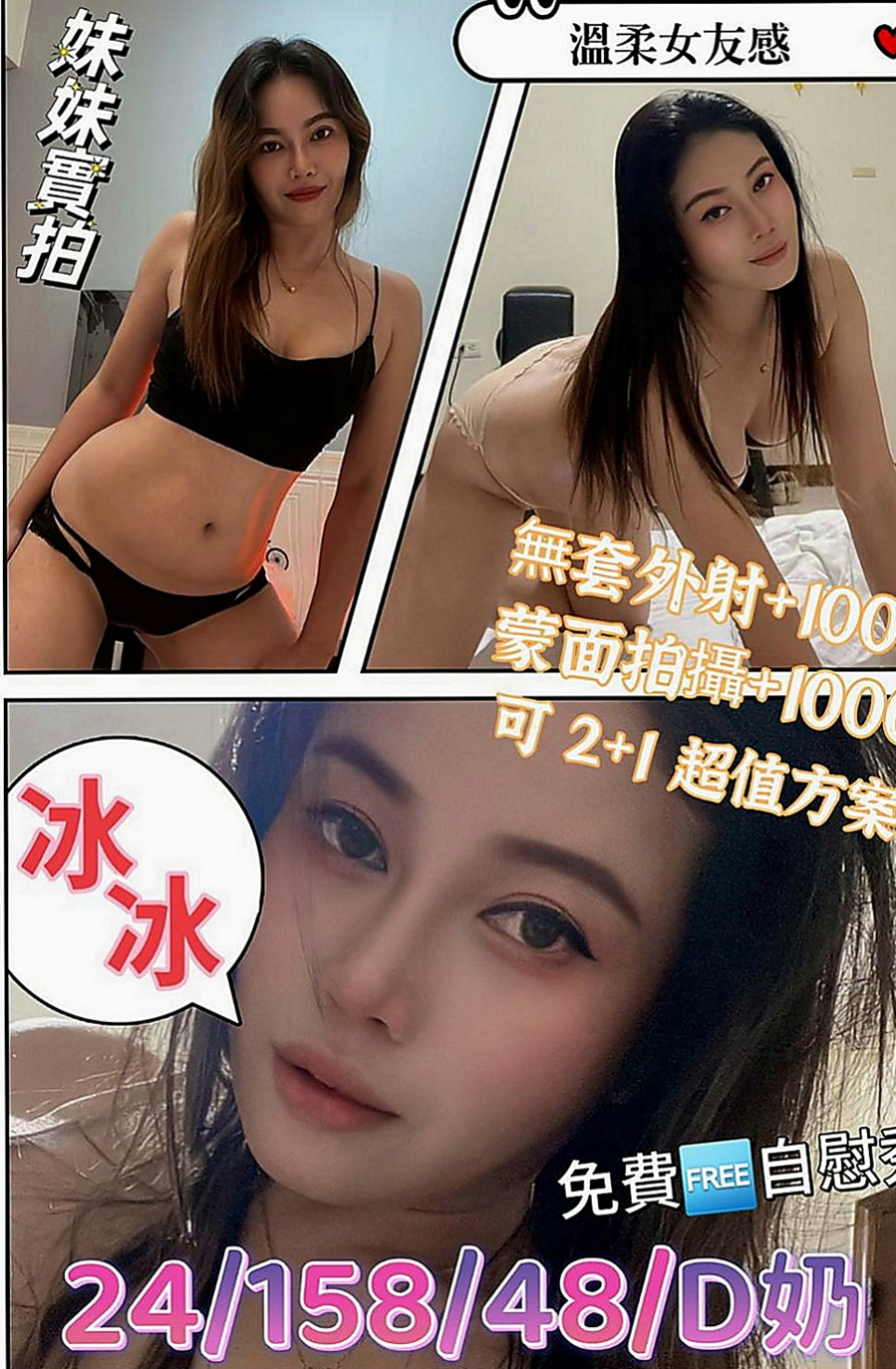北門全套服務：喬米 |可愛型學生妹|165cm|47kg|E罩杯|18歲|很想體驗一下裡面的情節 身材腰細奶大黃金比例