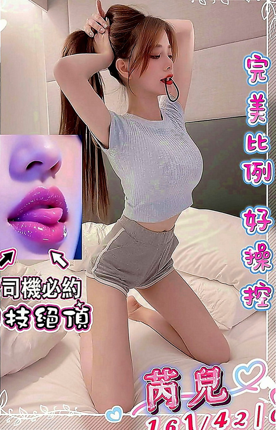 阿蓮外送服務：欣然 |鄰家小女孩|169cm|53kg|E罩杯|22歲|超喜歡吸別人DD 口交技術一等 讓你愛不釋手吃很飽 飽到腿軟