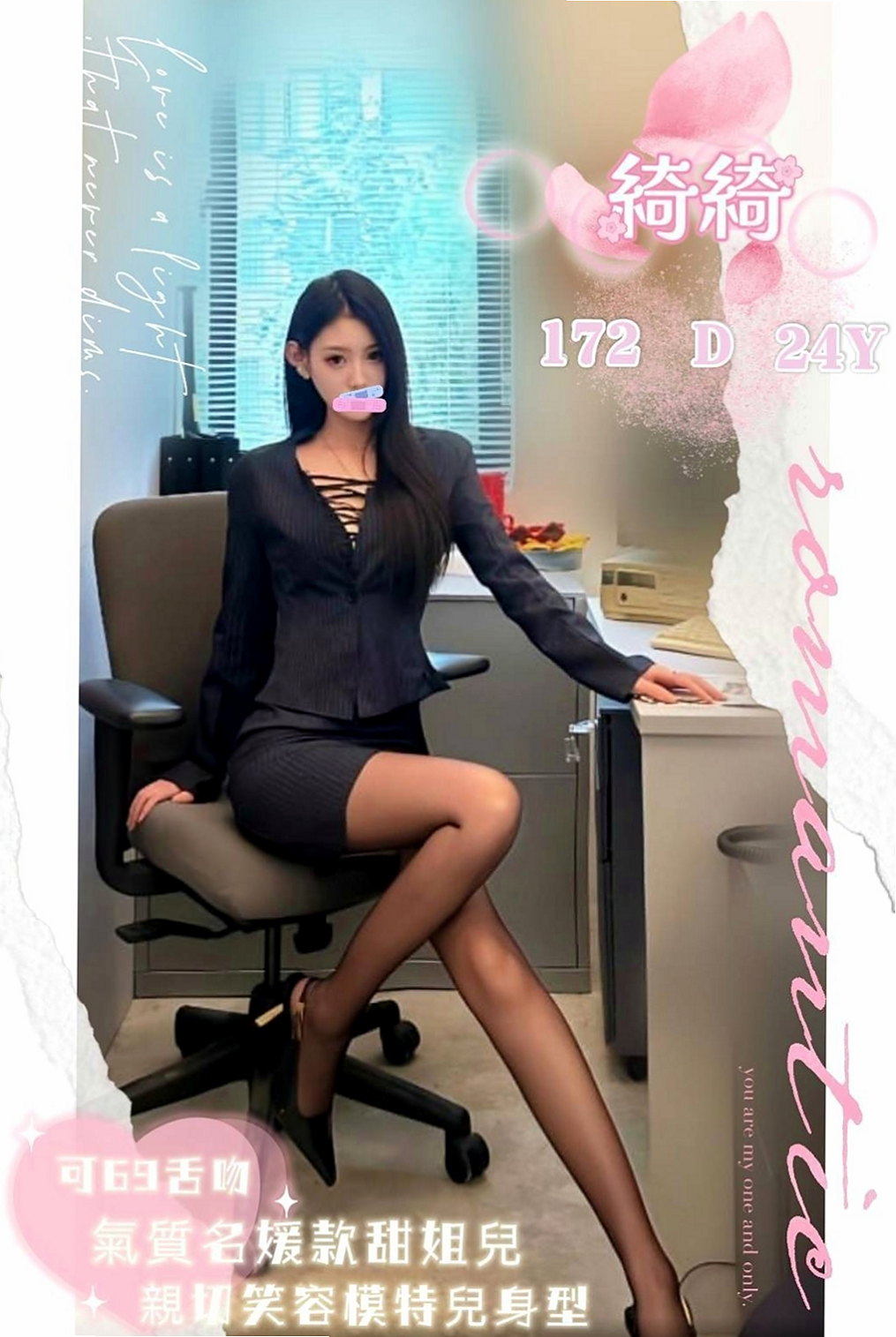 桃園外送茶|小姐外送：珠兒 |騷騷女|169cm|49kg|D罩杯|23歲|奶泡 #無套BJ #大波推 #舔穴  愛愛喜歡舌吻 喜歡被吸 會前戲挑逗