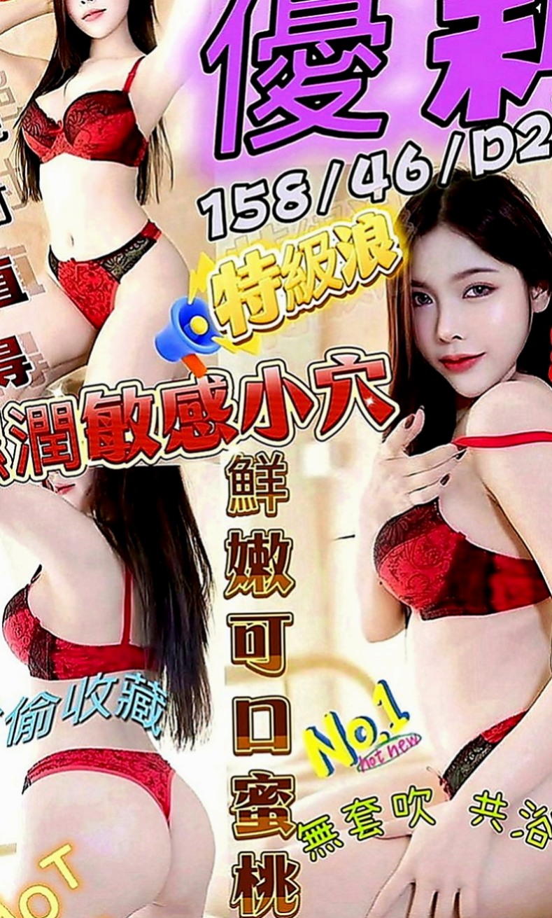 觀音全套：雅惠 |大一學生妹|168cm|47kg|D罩杯|20歲|超熱情/主動der 敢玩 耐操女 吸起來很優FU 主動迎合可kiss