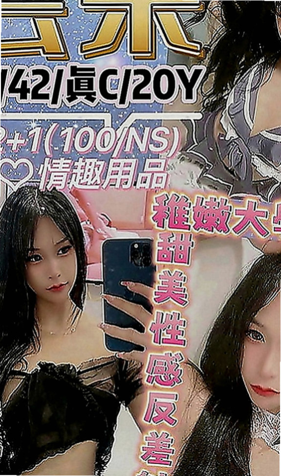 新北定點茶|全套服務：素瀅 |幼齒蘿莉學生妹|165cm|50kg|D罩杯|19歲|做愛花樣很多 在上面很 會搖流出 很多淫水  性感 皮膚緊緻有彈性,技巧贊,很喜歡狗爬式