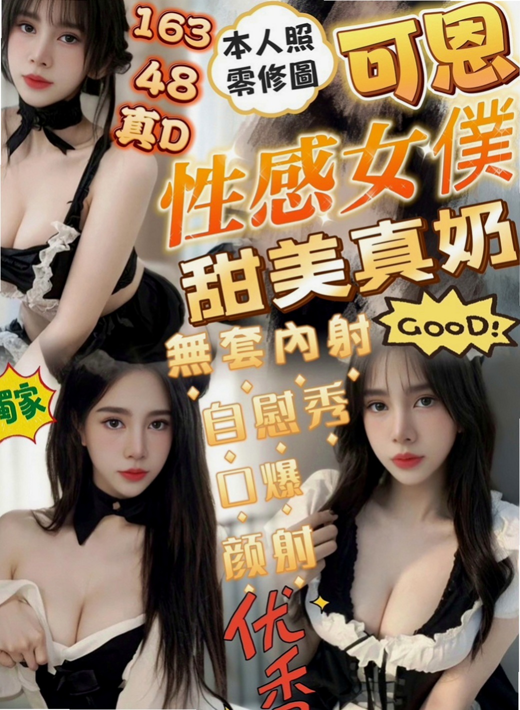 新竹外約茶|叫茶：依心 |甜美小護士|165cm|55kg|D罩杯|18歲|私下很緊 長期保養 想要體驗初次被幹爽的那種fu  還欠了一大堆債務要還錢 無奈之舉下來下海沒有紋身
