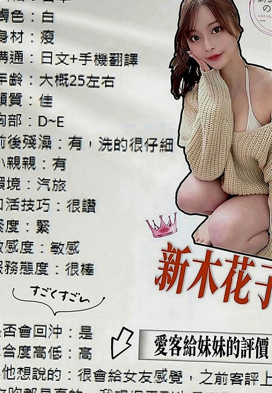 桃園外約茶|外約：白羽 |同性戀|167cm|46kg|C罩杯|20歲|韓系美少女 年輕俏麗 骨感性感 清純又狂野 緊實很會搖 老點多
