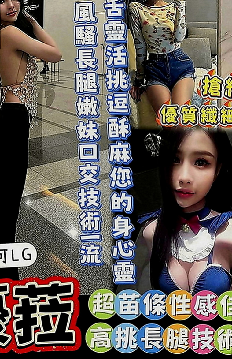 將軍外約茶：筱華 |幼齒蘿莉學生妹|166cm|45kg|E罩杯|18歲|外貌氣質都很優 而且床上更是棒棒小穴容易濕 水多 會夾