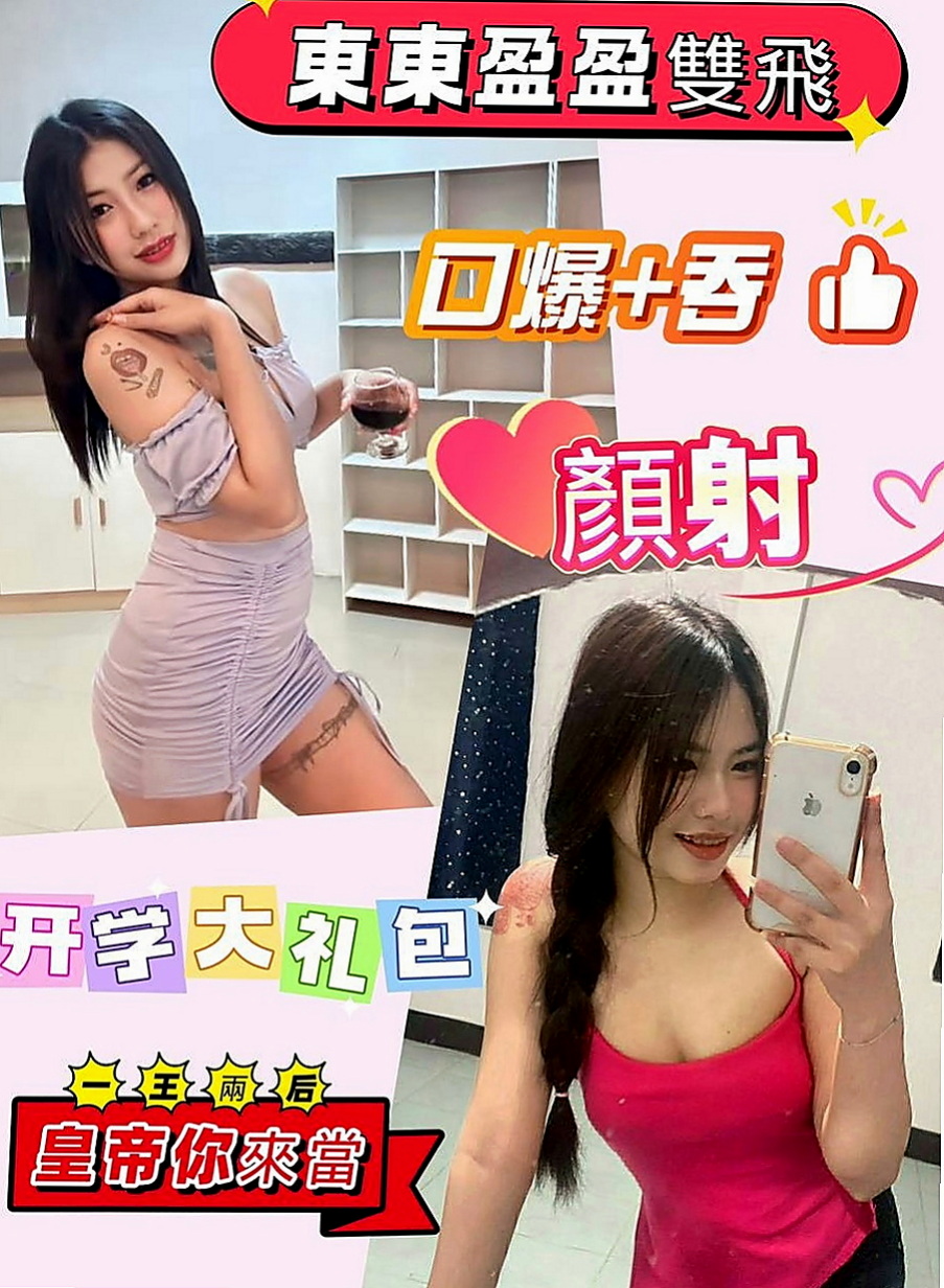 佳里按摩：小番茄 |幼齒蘿莉學生妹|168cm|53kg|D罩杯|24歲|深喉環吹功很厲害, 騎功給力    讓你欲火焚身 搖到自己高潮