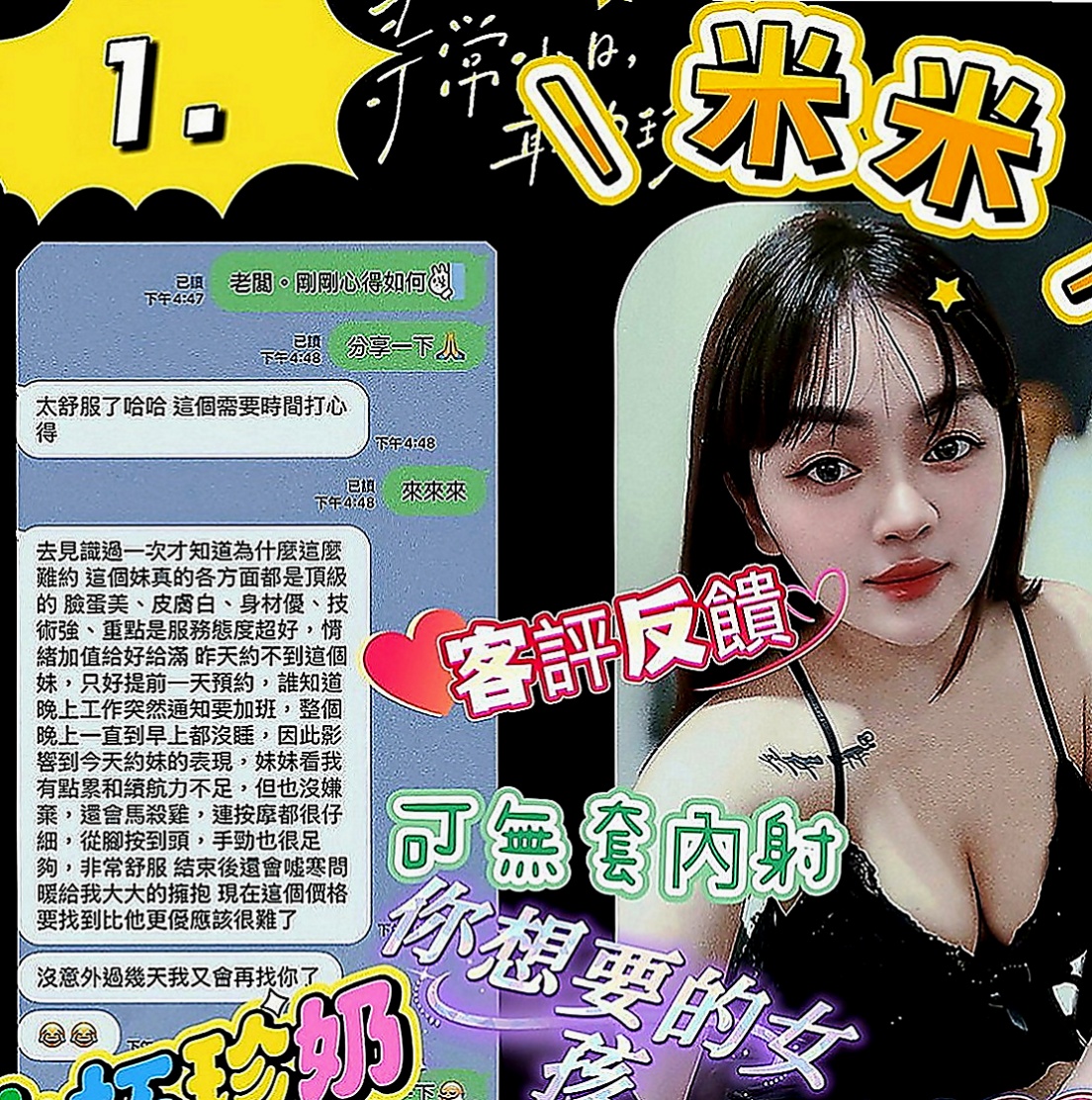 石碇外叫：咪密 |瑜珈老師|163cm|55kg|E罩杯|24歲|不無套 不內射 想要給你更多姿勢  長腿控就不要錯過了 享有試車價喲