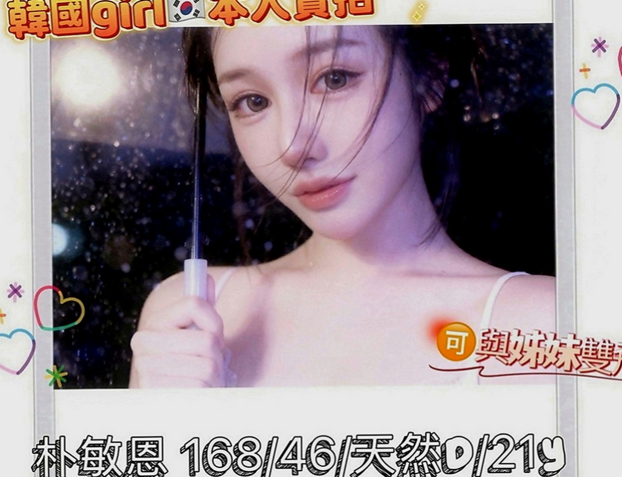 汐止按摩全套：初彤 |爆乳髮廊老闆娘|165cm|48kg|E罩杯|21歲|粉紅內在 白白嫩嫩又有彈性 身材不油   讓對方很享受 可以抱 可以舔 可以親