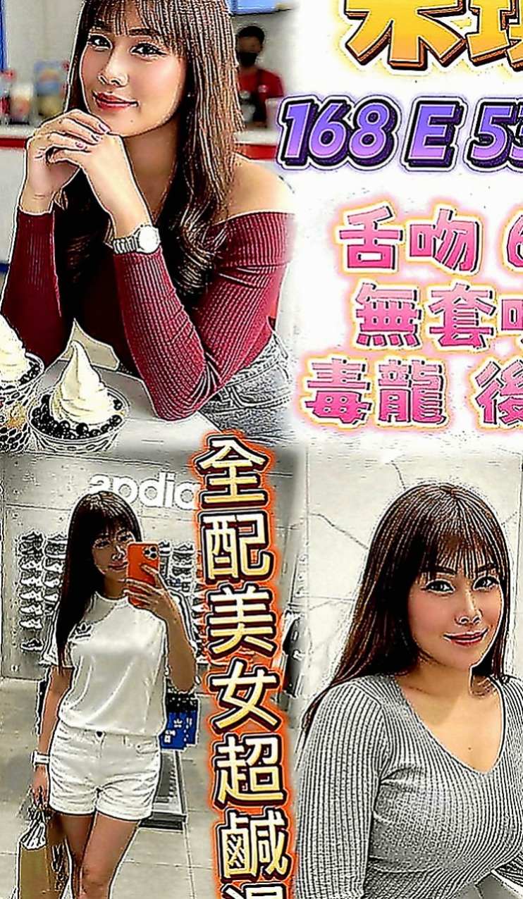 三芝全套：小美 |按摩店小妹|165cm|43kg|C罩杯|21歲|會左右摩擦 技術很好耐幹型  皮膚緊緻 有肉感 不會很瘦