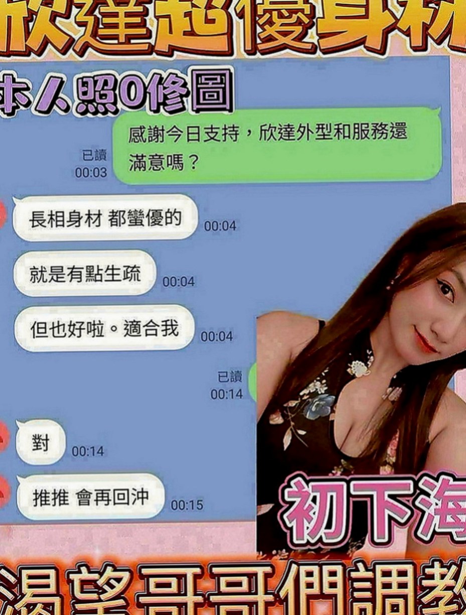 雙溪按摩：小魚兒 |柔情小秘書|164cm|45kg|E罩杯|23歲|不無套 不內射 想要給你更多姿勢  長腿控就不要錯過了 享有試車價喲