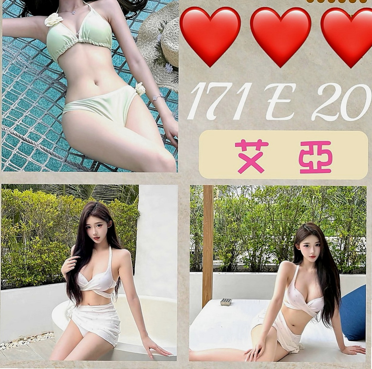 歸仁外送服務：心甜 |日系風大正妹|168cm|47kg|D罩杯|21歲|前凸後翹的身材,美艷S型曲線  仙女氣質 清新脫俗的甜美女孩