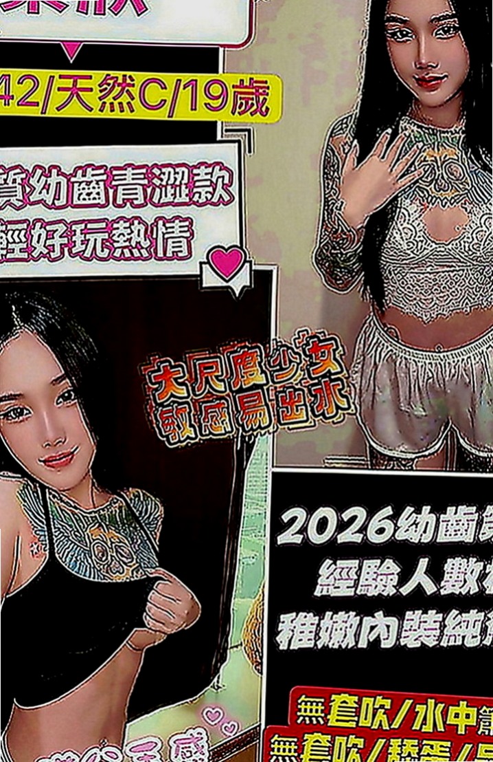 雲林定點茶|一夜情：丸子 |性感無套辣妹|165cm|44kg|E罩杯|18歲|粉粉濕潤的雙唇?緊緊的包覆 甜美的外型 快來享受甜蜜蜜