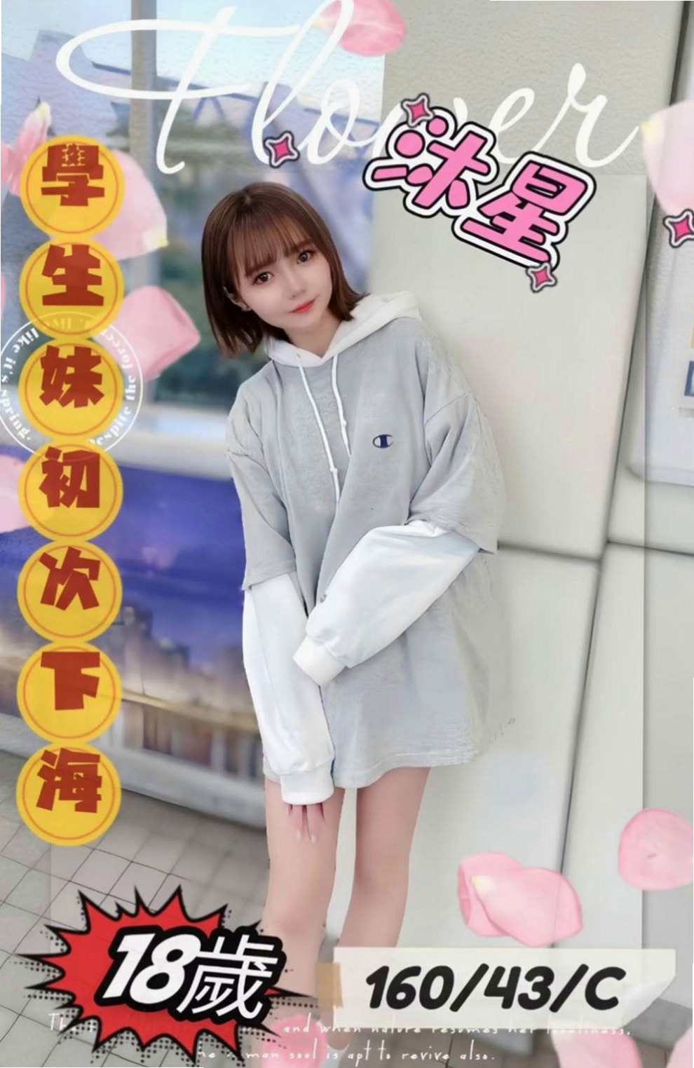 官田找女人：馨琪 |用品體驗師|170cm|55kg|C罩杯|19歲|因妹妹工作關係 約會時間不一定 也不會把班表排很滿