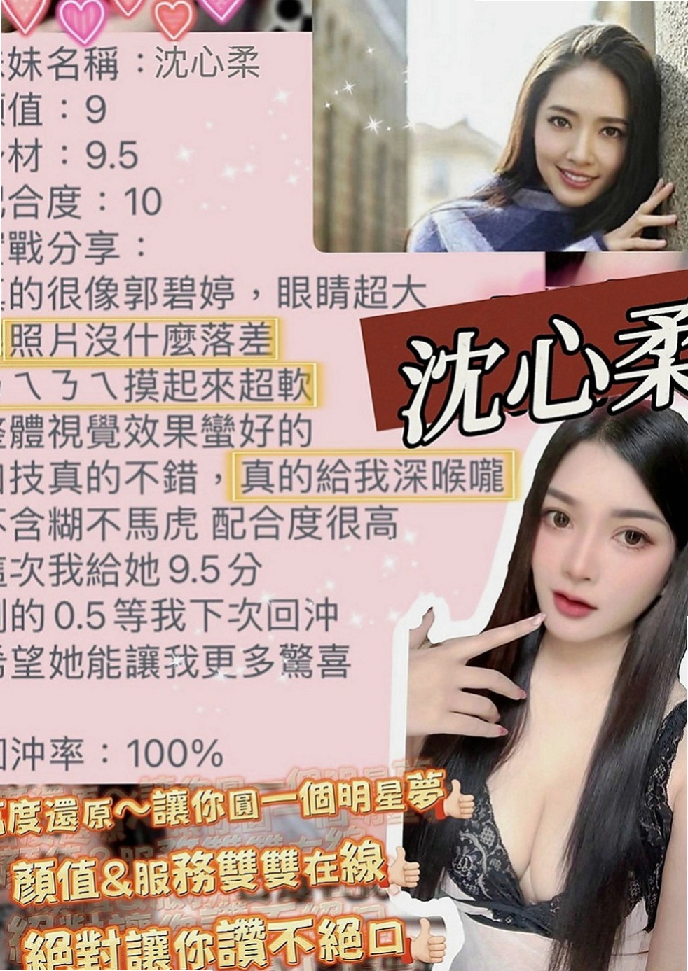 大同外送服務：兆姬 |時尚夜店妹|166cm|51kg|C罩杯|19歲|今年剛從學校畢業 有跟前男友發生過一次關係  這麼少見的宅男女神極品尤物你還在等什麼呢？
