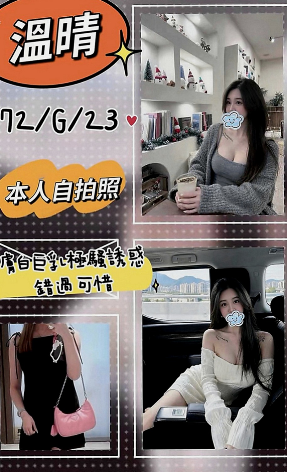 金門按摩外送：果果 |學生妹|165cm|43kg|C罩杯|24歲|加上超嬌小粉嫩的肉體，人間尤物  還是在校學生 無刺青 不抽煙喲