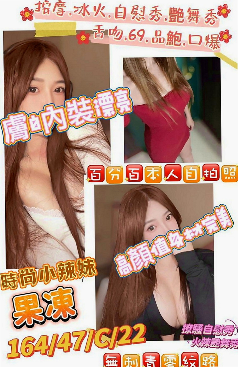 彰化定點茶|找女人：欣童 |大學校花|163cm|52kg|E罩杯|21歲|皮膚細滑白皙 毛少 私密處很緊  修長美腿牽引著你直搗1線粉鮑~