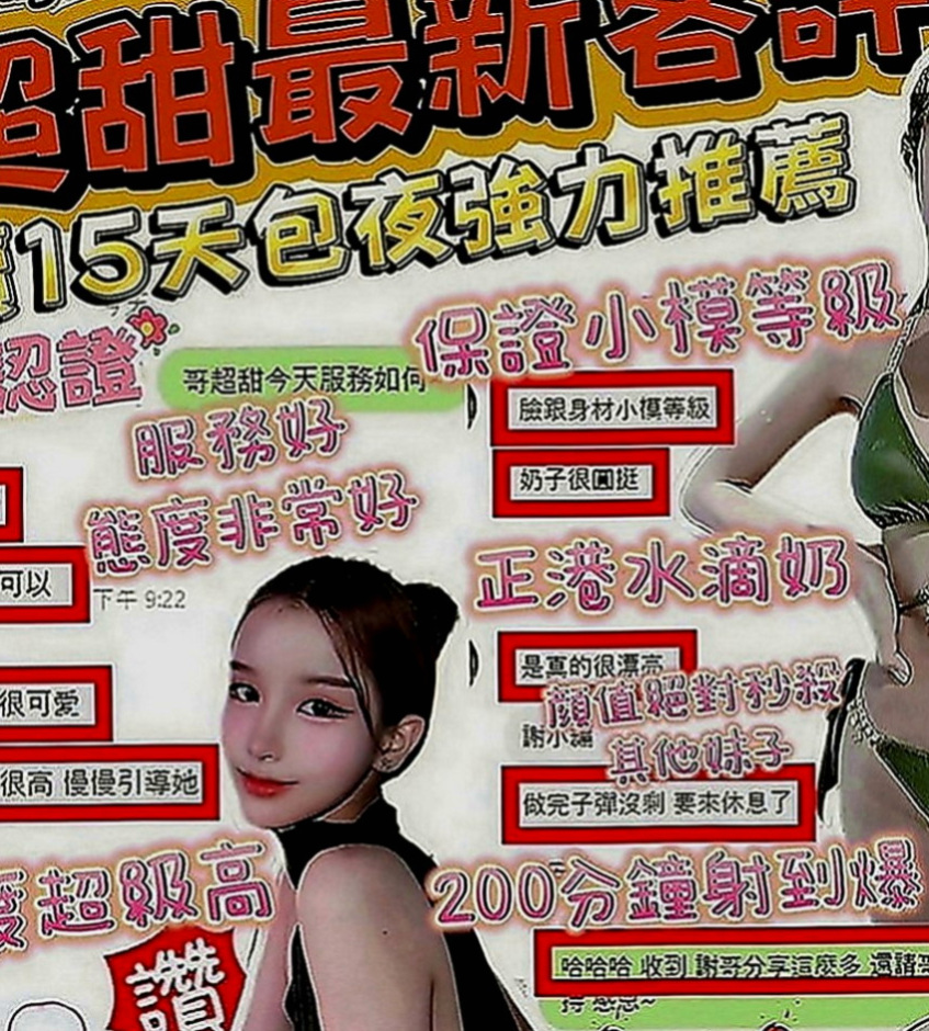 大樹外約按摩：歡馨 |最美空姐|166cm|46kg|D罩杯|18歲|服務真是沒話說一級棒！絕對物有超值~超銘感的波波很挺 Q彈 摸起來很滑手感很好~