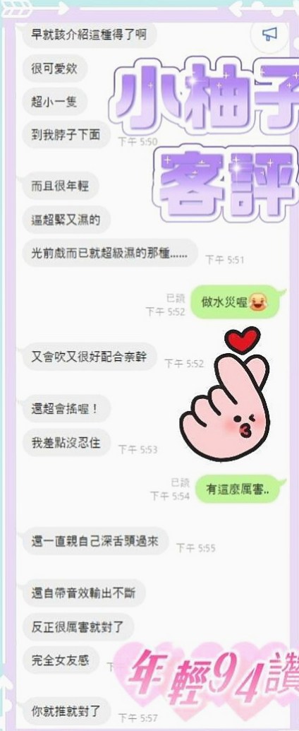 五股外送茶：小甜心 |寂寞騷氣OL|164cm|53kg|E罩杯|23歲|介紹：柔情女秘書，氣質出眾，配合度高，甜蜜滋味、