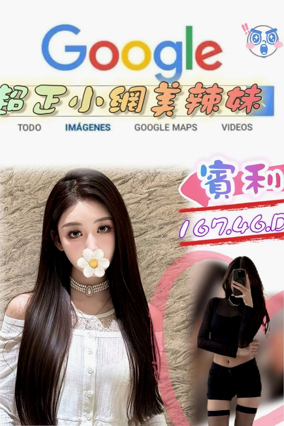 基隆外約茶|叫茶：粉衣 |樹德大學學妹兼職|166cm|53kg|D罩杯|19歲|喜歡自拍 會自慰給你看 服務：可lg 吹含吸舔