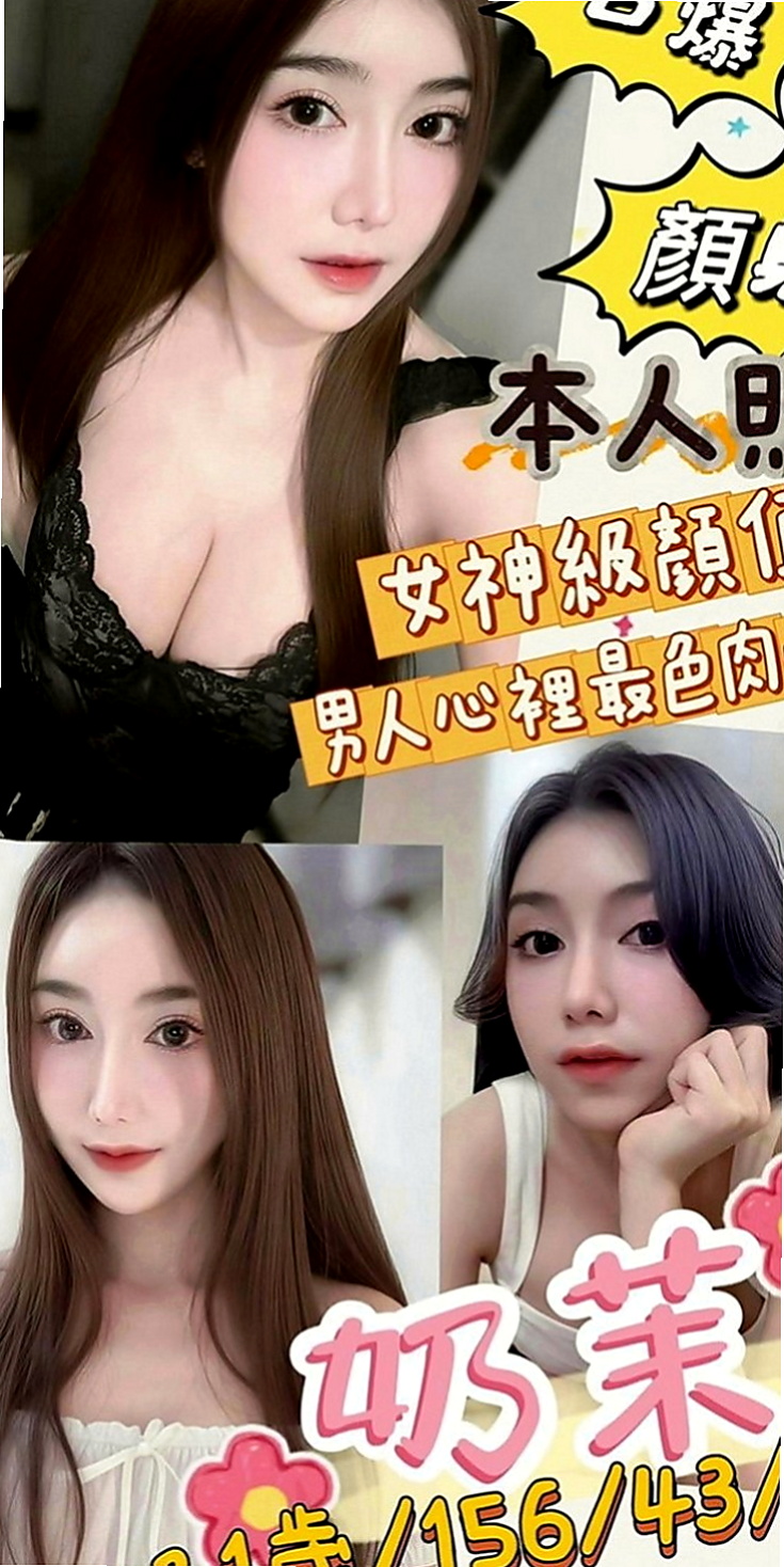 深坑外送茶：青婷 |文華學生妹|170cm|49kg|C罩杯|21歲|外貿漂亮 個性活潑 健談 不冷場 好相處  做愛花樣很多 在上面很會搖流出 很多淫水
