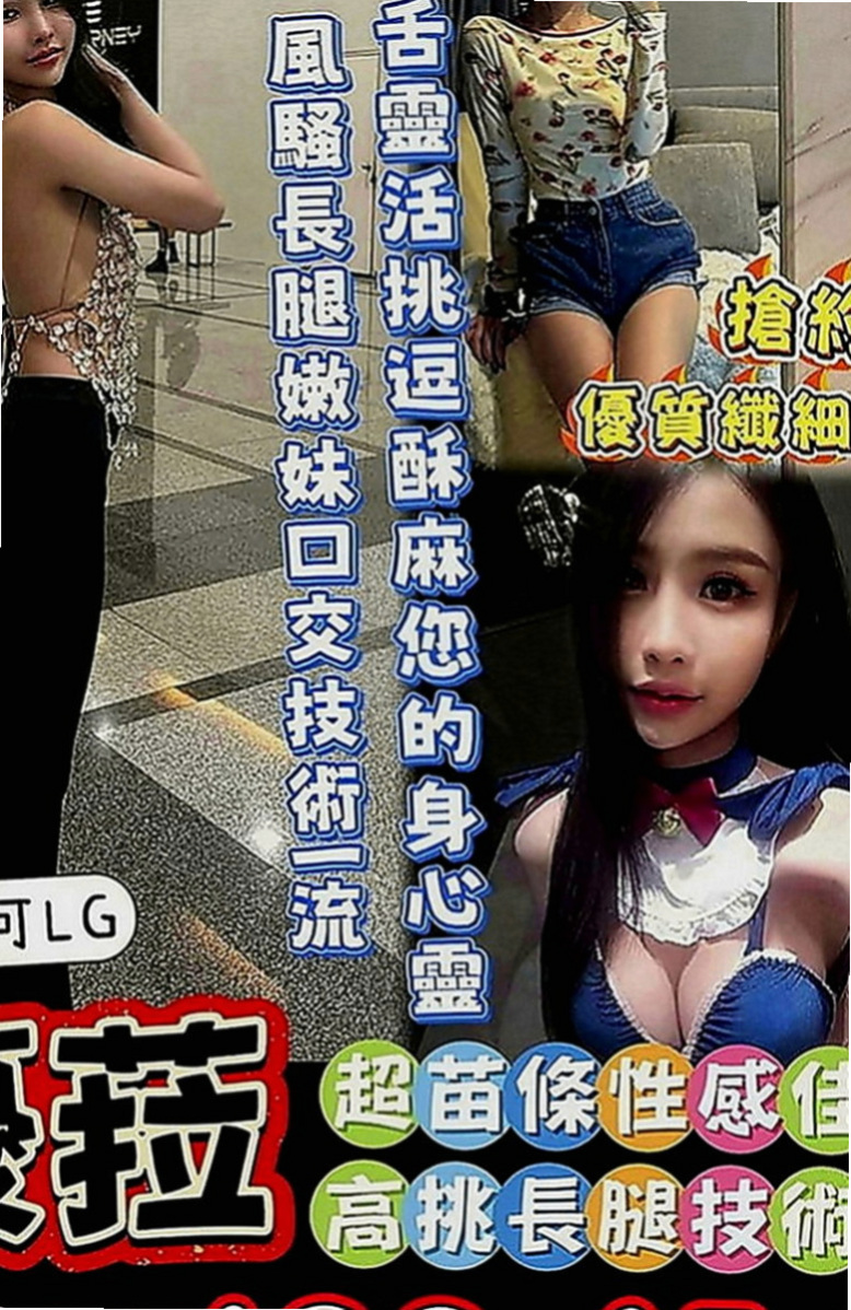 將軍外約茶：筱華 |幼齒蘿莉學生妹|166cm|45kg|E罩杯|18歲|外貌氣質都很優 而且床上更是棒棒小穴容易濕 水多 會夾