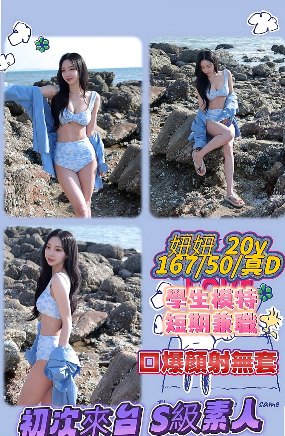 苗栗外送服務：雨糖 |華航空姐|167cm|42kg|E罩杯|19歲|職業：校花兼外拍 勻稱身材 清純帶點氣質美人  她不願意說 可是我知道 一定有不得以 的苦衷