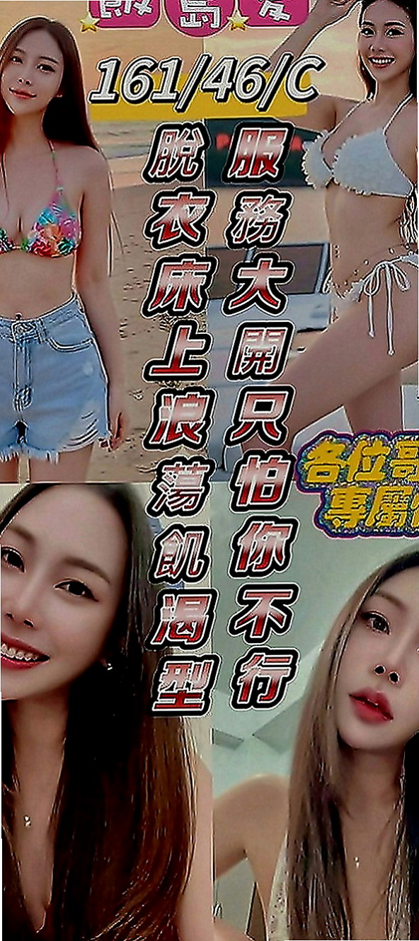 岡山外約茶：右青 |人體模特|163cm|47kg|D罩杯|20歲|任何姿勢都難不了她尤其她那騷豔的外型  及大膽敢玩敢做的個性