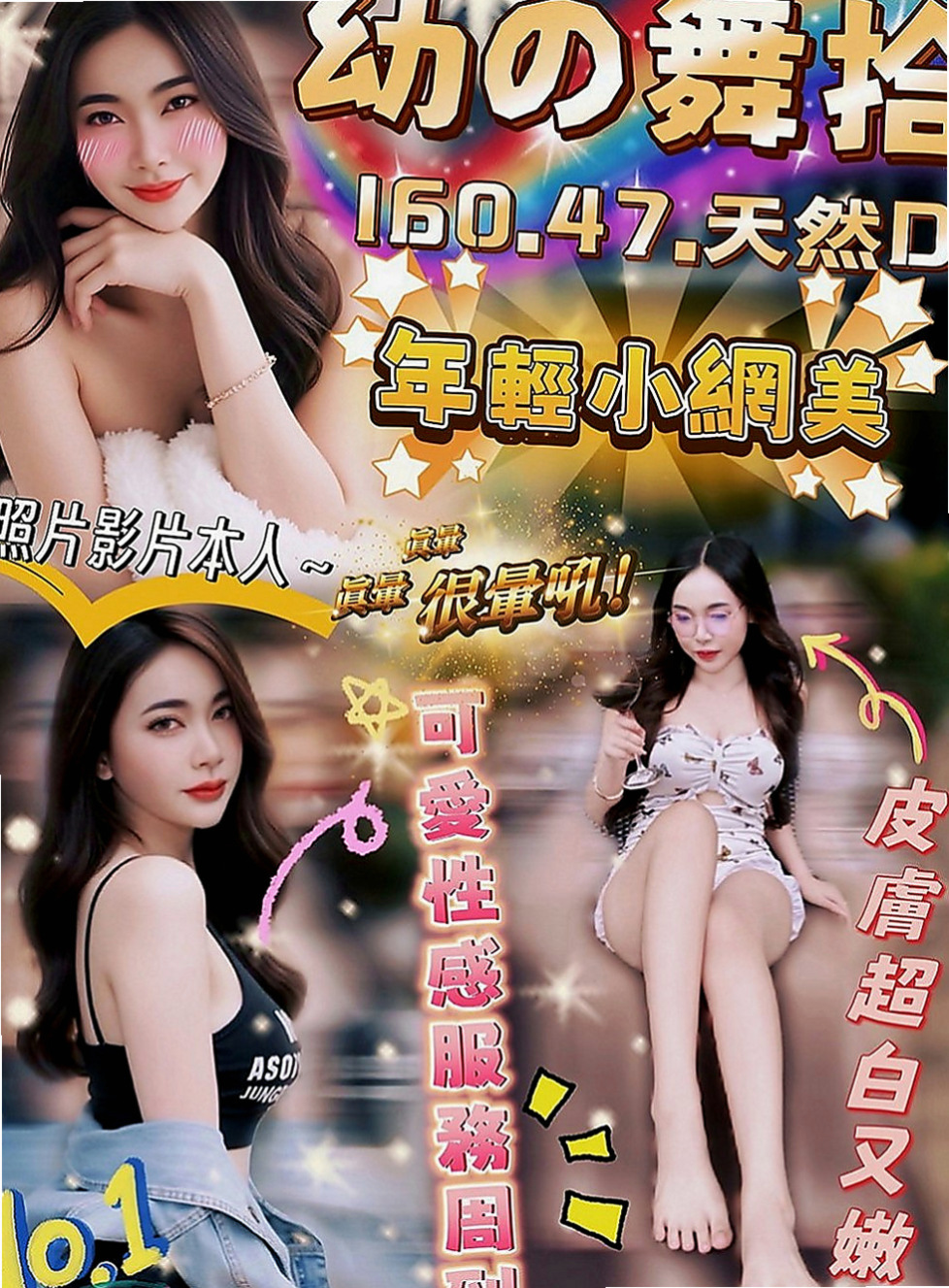 高雄外約茶|好茶外送：娜娜 |巨乳護理師|164cm|51kg|C罩杯|20歲|各種愛愛姿勢不在話下 一定要體驗唷  淡妝出門 穿著性感（本人照勿亂傳）