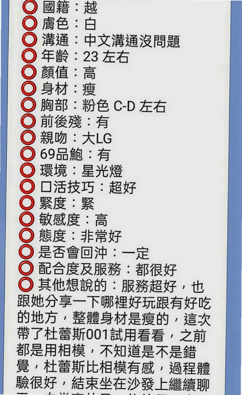 三峽一夜情：培培 |奶泡女神|165cm|51kg|D罩杯|21歲|口碑：有3+1記錄，回沖率高～回完美互動，氣質佳～