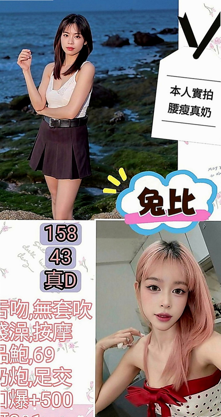 路竹外約茶：珍珍 |公關正妹|168cm|46kg|C罩杯|24歲|萌萌噠~妹妹不是很懂 沒告訴了一些東西