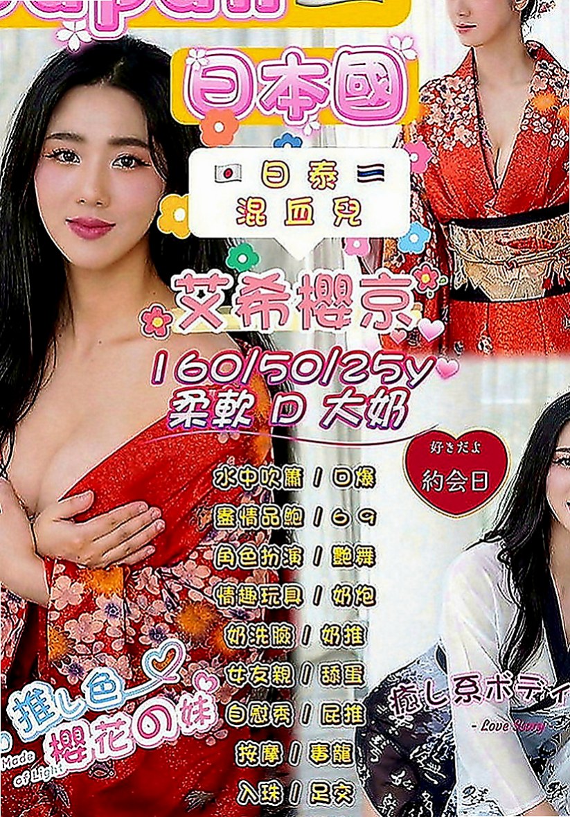 坪林叫小姐：妮菲 |在校學生妹|168cm|43kg|C罩杯|22歲|此妹撩人指數也太高段，那弧度、那陰影 攻擊力太猛烈孝心讓人感動，希望各位哥哥幫忙，