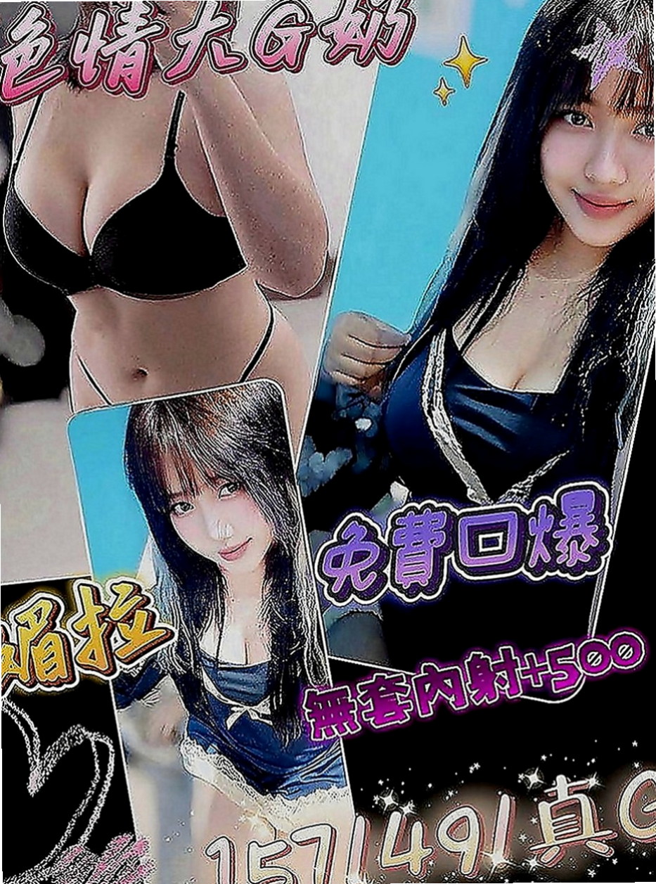 永和外送茶：雅君 |鄰家小妹|163cm|45kg|E罩杯|24歲|飽滿柔軟大奶 在床上活似小騷包一個 尺度大膽配合度極高