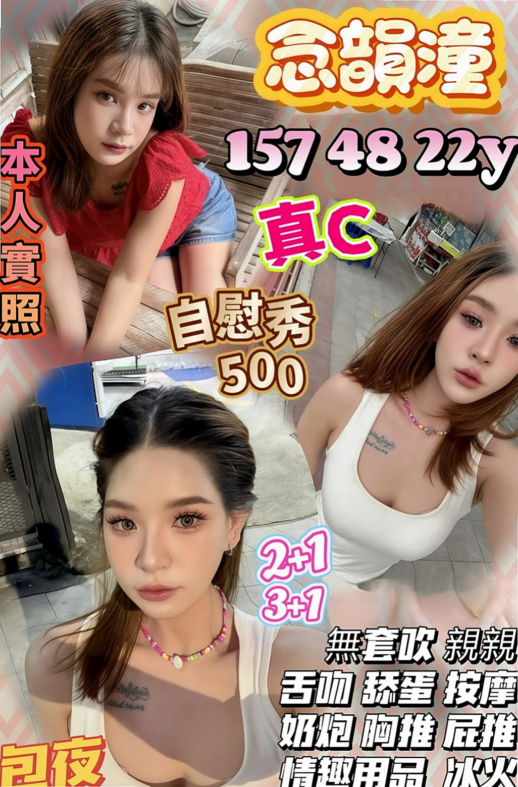 雙溪好茶外送：淩菱 |小清晰女大生|170cm|54kg|D罩杯|19歲|? 口交技術優 舔蛋 很會在上面搖 很會做前戲、口交技術不錯 白皙嫩乳很會磨蹭
