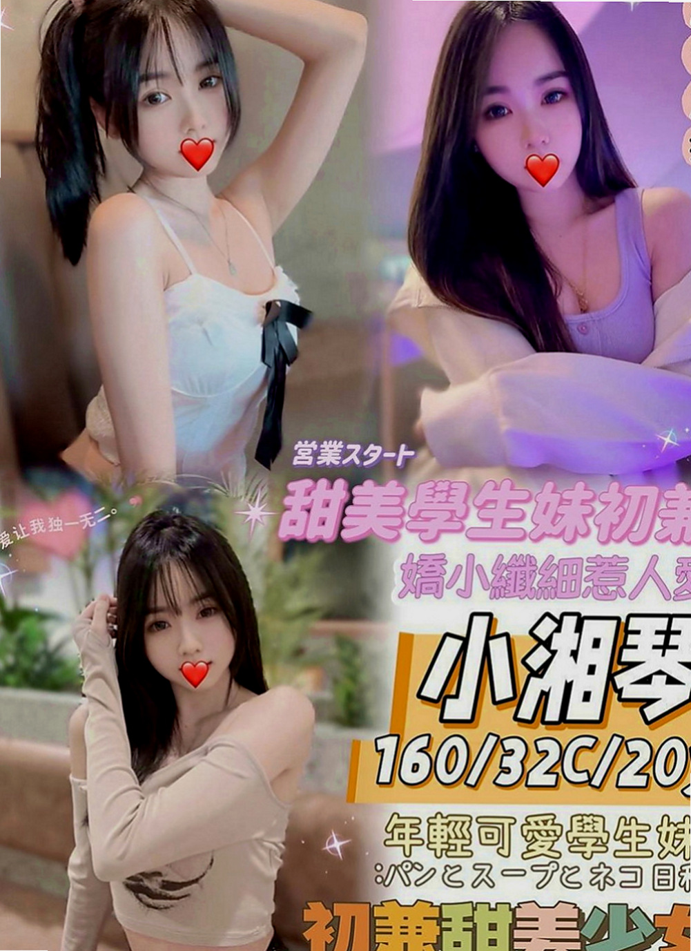 安平一夜情：瓜子 |無套妹妹|163cm|52kg|D罩杯|24歲|雪白皮膚無刺青 熱騷多情又火 #角色扮演女郎 超親民價可享