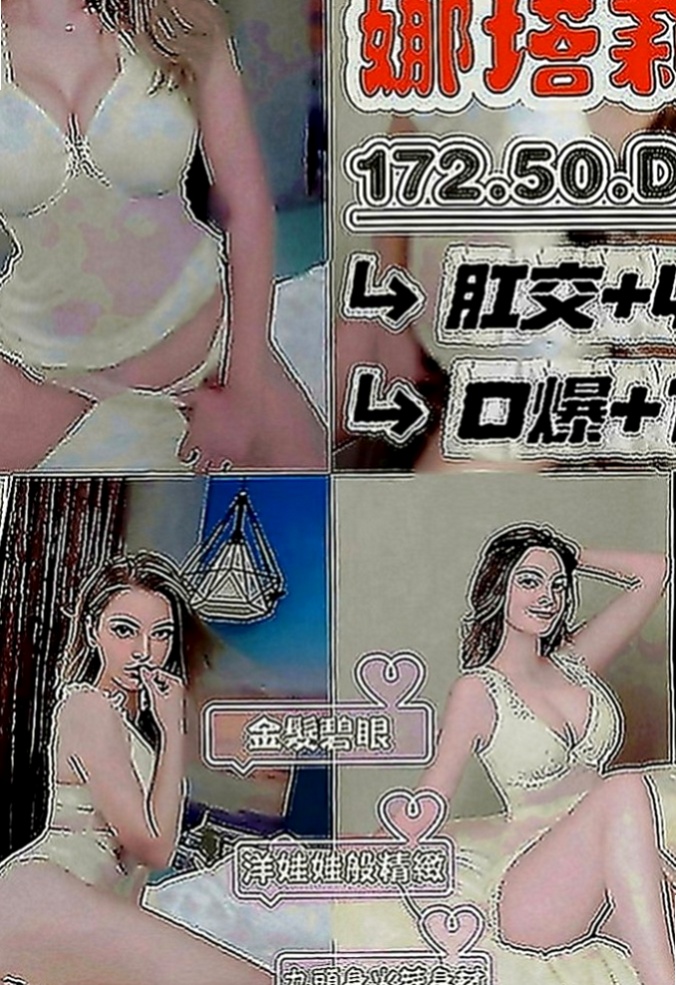 蘇澳好茶：依比 |空姐茶|170cm|55kg|E罩杯|20歲|敢玩 玩得嗨 尺度大 小騷貨  極品泳裝麻豆 #下午2點上線