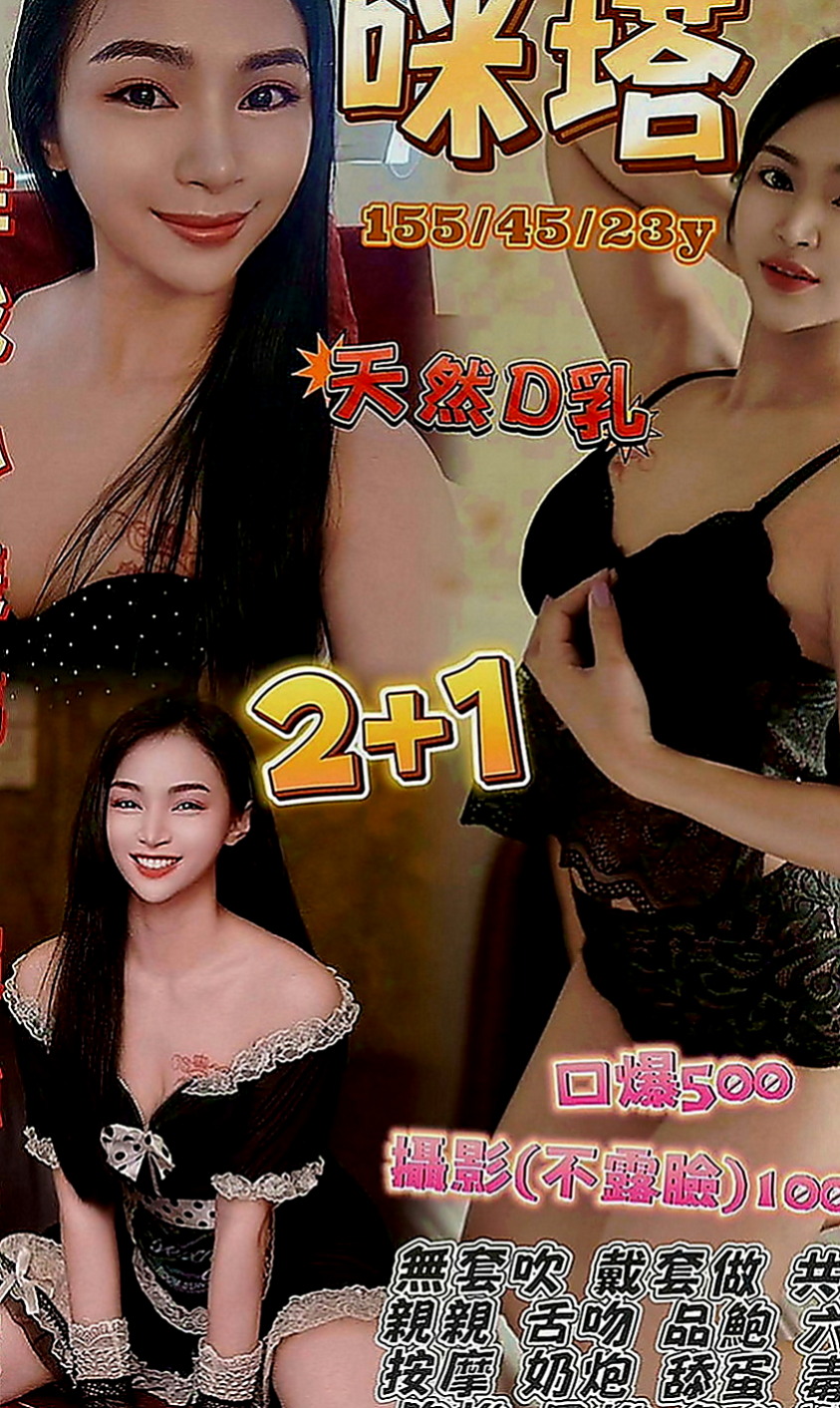 仁德一夜情：新歡 |夜店小辣妹|170cm|42kg|E罩杯|18歲|可愛的小妹妹只要不變態的基本上都可以配合  外貌精緻可愛 妹妹家裡急需用錢