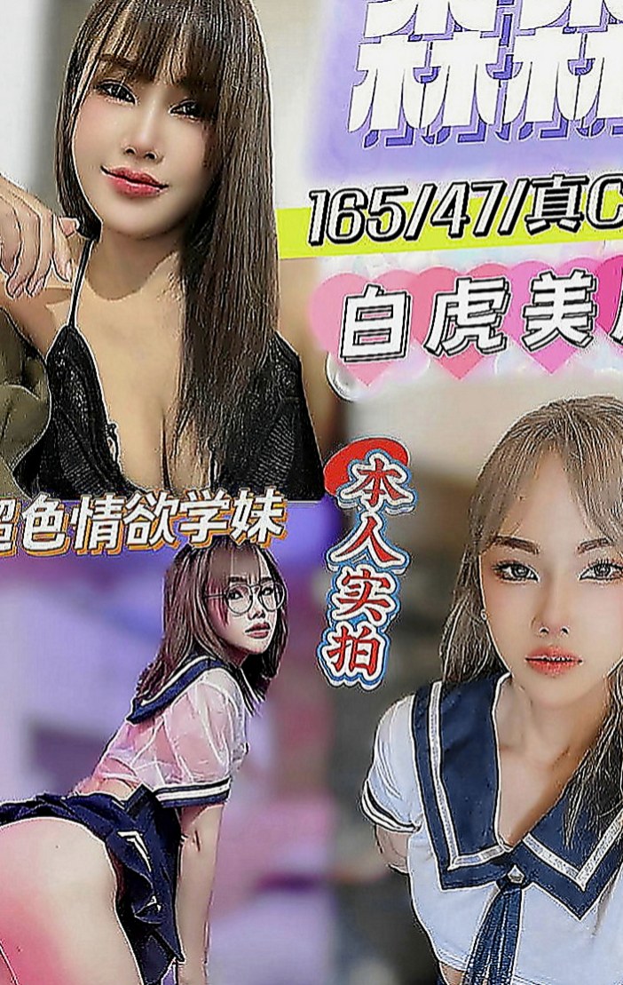 彰化外送茶|找茶：如如 |氣質型美女|165cm|42kg|D罩杯|22歲|臉蛋相當的清純 還特別會撒嬌 愛愛過程還會叫日語 阿斯~很有女優的味道哦 很美味