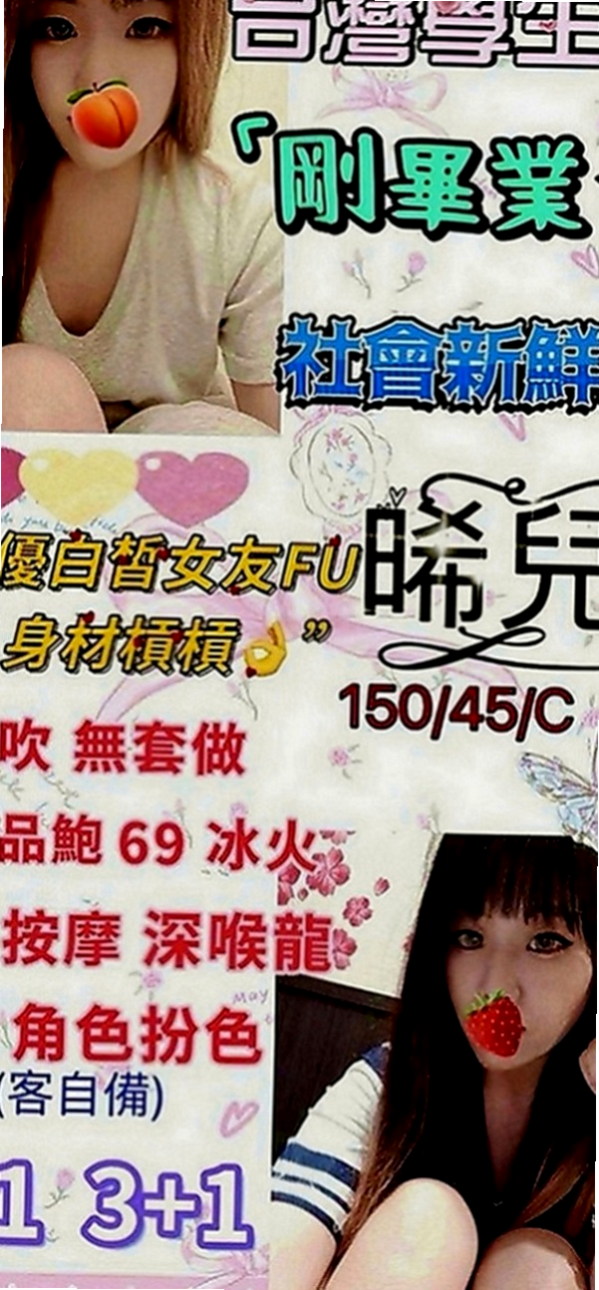石碇找女人：紫薇 |漫畫小說家|163cm|49kg|D罩杯|24歲|乾淨皮膚嫩 小嬌羞會撒嬌 還會表演自慰噴水給客人看