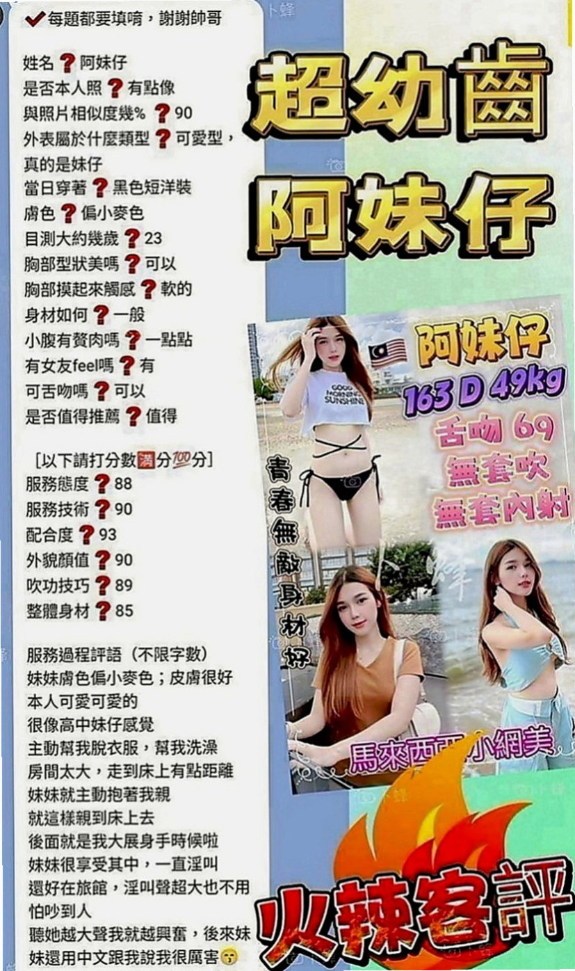 士林全套服務：新月 |高挑正妹|166cm|52kg|D罩杯|20歲|可69 可親嘴 可無套BJ 無套S   加節特殊服務:殘廢澡 乳交 69口交 變裝 毒龍等