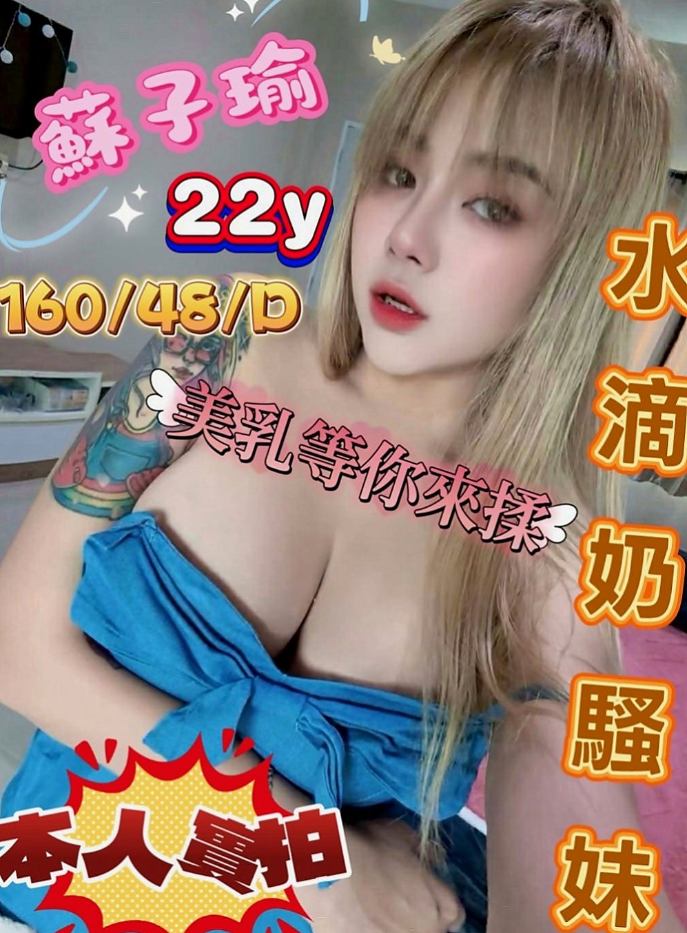 內門八大娛樂網：小冉 |變裝正妹|163cm|46kg|D罩杯|22歲|豪放敢玩 很騷唷！ 很白皙嫩滑,聲音好聽,XX美女一枚 是否沒有發現這個正妹