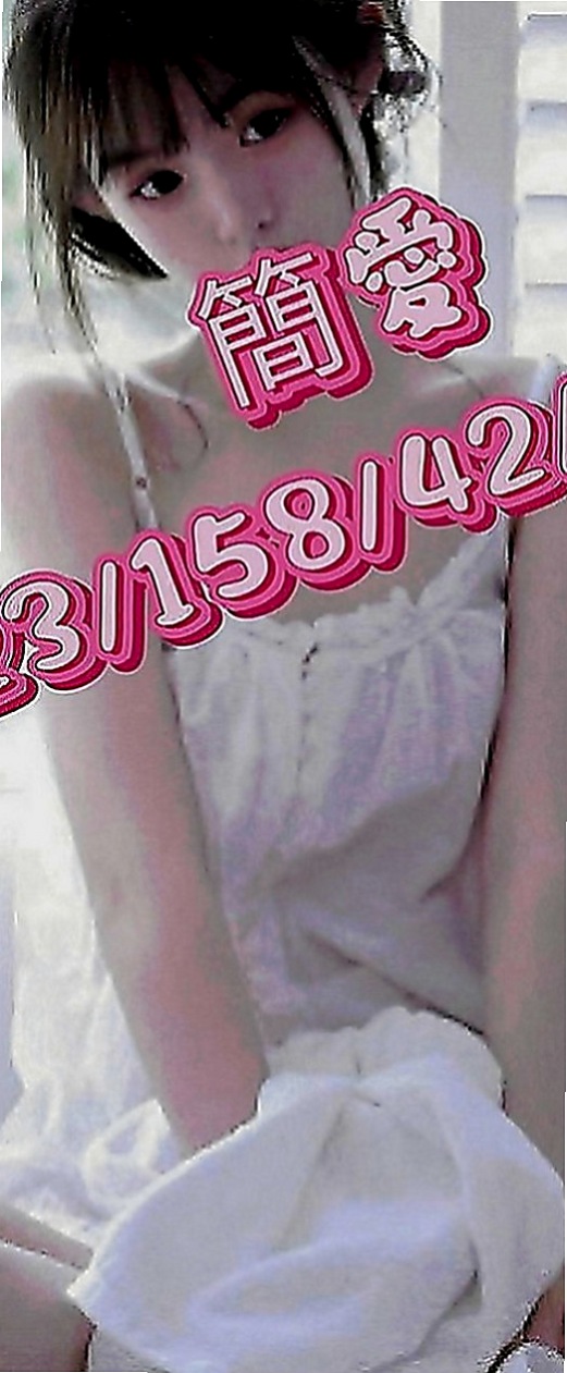 林口外約服務：芸希 |長腿妹|168cm|49kg|D罩杯|18歲|氣質 淫蕩 長腿 溫柔健談 服務很認真  態度好很滿意 個性很open 身材火辣