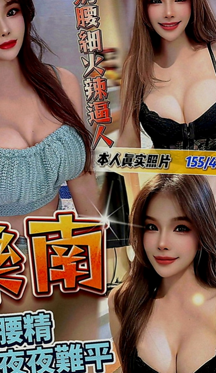 萬華一夜情：筱涵 |網絡正妹兼職|165cm|50kg|C罩杯|18歲|主動型那種哦敏感部位是耳際 脖子 奶頭   吸精，可舔可扣可摸可親可幹可變換各種姿勢