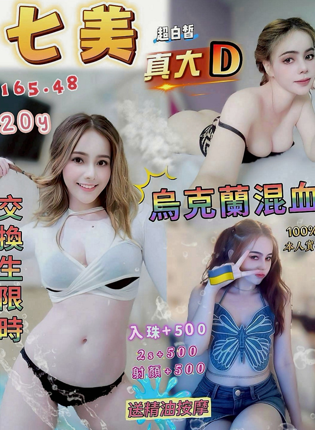 石門找援：貝拉 |高三嫩妹|165cm|42kg|D罩杯|21歲|特點：氣質佳高顏值,床上技巧好,口交技巧強  服務：奶泡 69 親親 舌吻 胸推 殘廢澡
